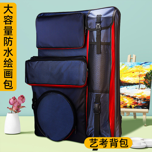 艺考背包画包画袋美术生专用画板包外出写生包画板袋素描画画包美