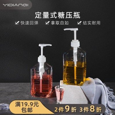 一点七糖浆瓶果汁玻璃瓶手压式糖压瓶果糖挤压瓶定量瓶按压头商用