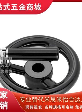 米思米手轮 PHLSM80/100/125/140-10/12/15/16/