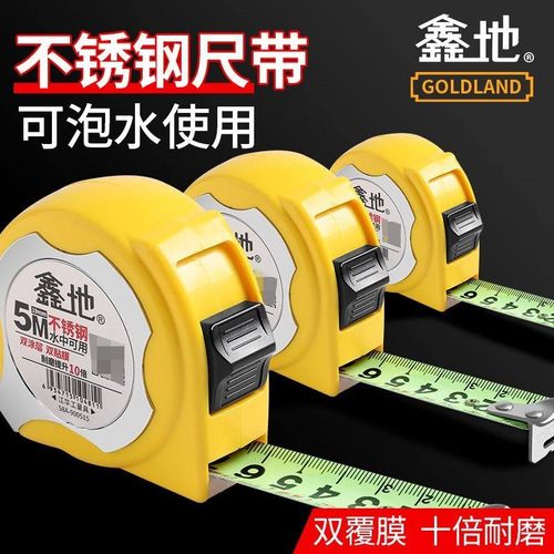 鑫地不锈钢防水卷尺加厚外壳双面尺高精度耐磨耐磨5米米尺木工尺