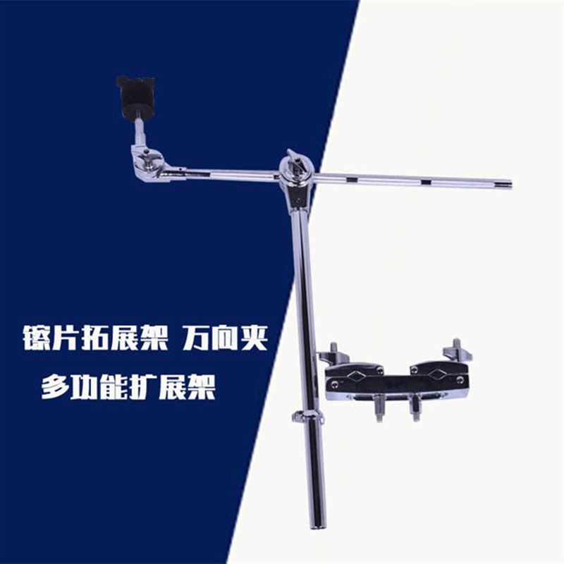 水镲架万向夹连接器半截镲片支架斜叉架擦片拓展套装架子鼓配件察