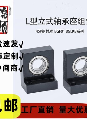 替L型带座轴承BGF01 BGLKB6000 6002 6004 6006 6205单轴承座BGLF