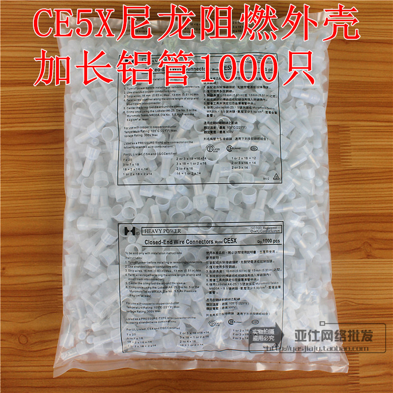 CE5X尼龙阻燃压线帽 6mm接线帽 闭端子奶嘴接线帽 铝管加长1000只