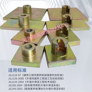 砂浆拉拔块拉拔头螺纹挂钩饰面砖粘结强度拉拔试验接头标准块4050