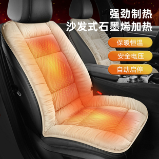 石墨烯汽车加热坐垫冬季座椅车载电加热改装羽绒后排座垫加厚保暖