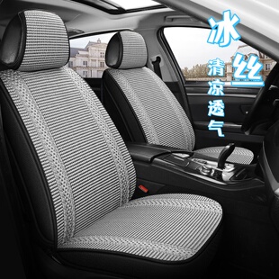 汽车坐垫夏季凉垫冰丝编织布艺座垫全包围座套透气四季通用座椅垫