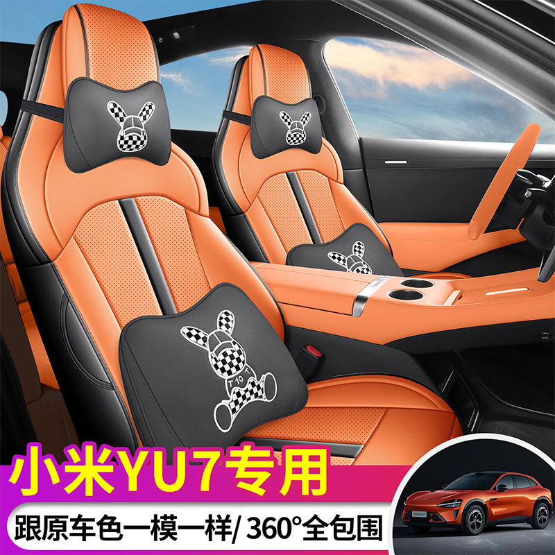 小米SU7汽车座套全包座椅套