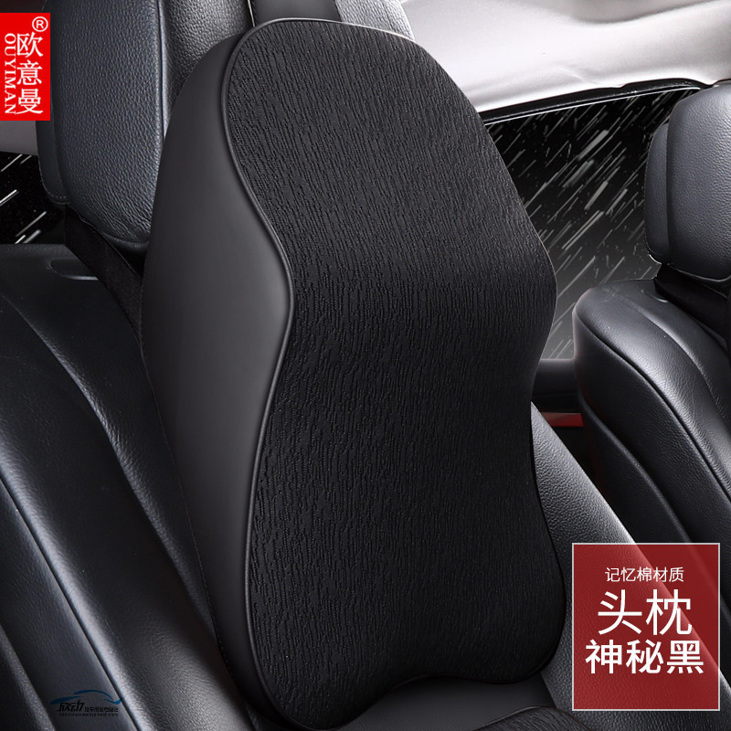 汽车头枕护颈枕靠枕座椅车用枕头记忆棉车枕车载腰靠脖子车内用品,汽车用品/电子/清洗/改装,头枕,淘宝优惠券,粉丝福利购,淘宝优惠卷