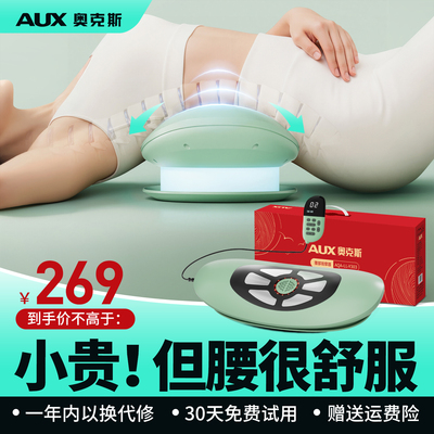 奥克斯家用腰椎按摩器舒缓放松