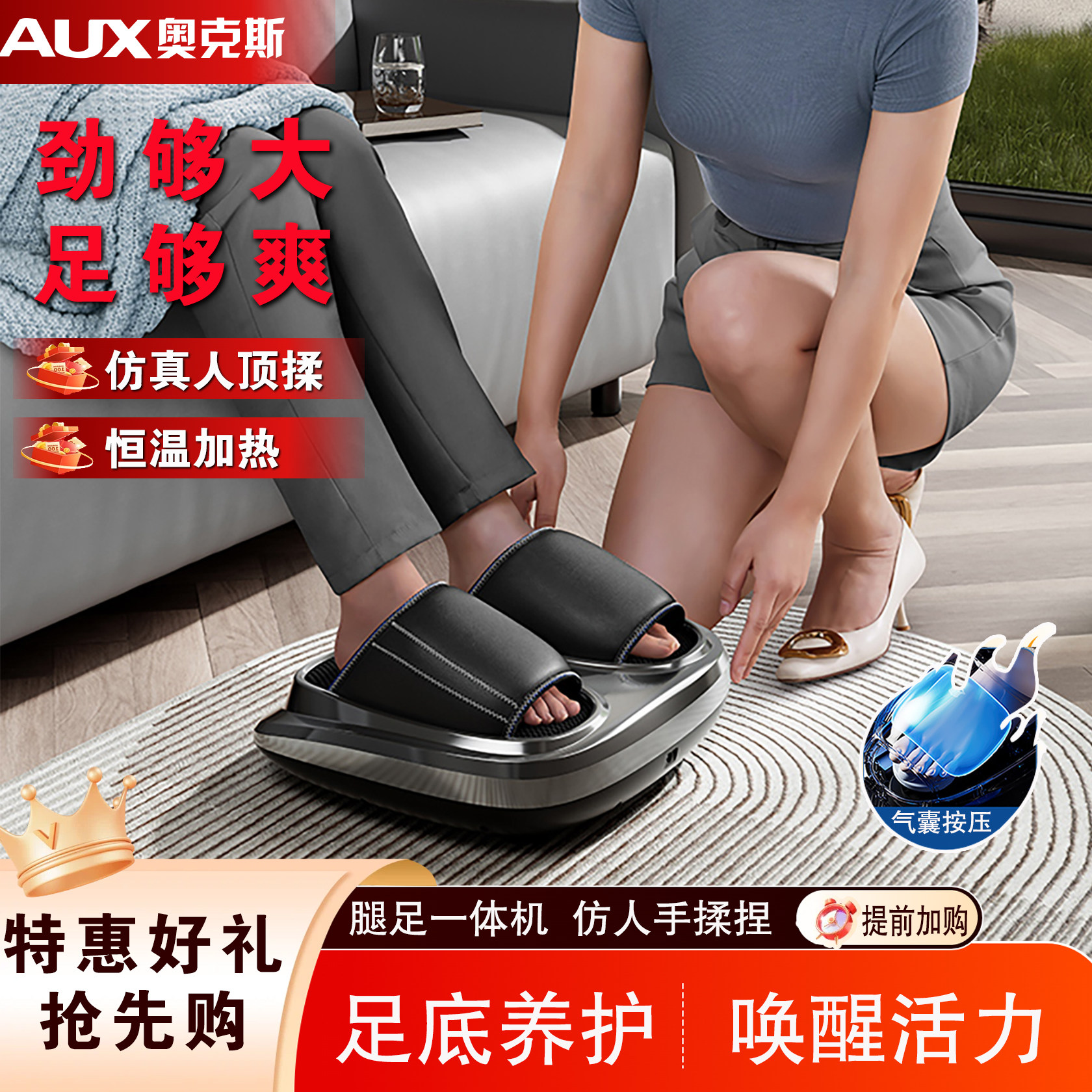 AUX/奥克斯脚底按摩器足部揉捏加热按脚神器足底家用多功能足疗机