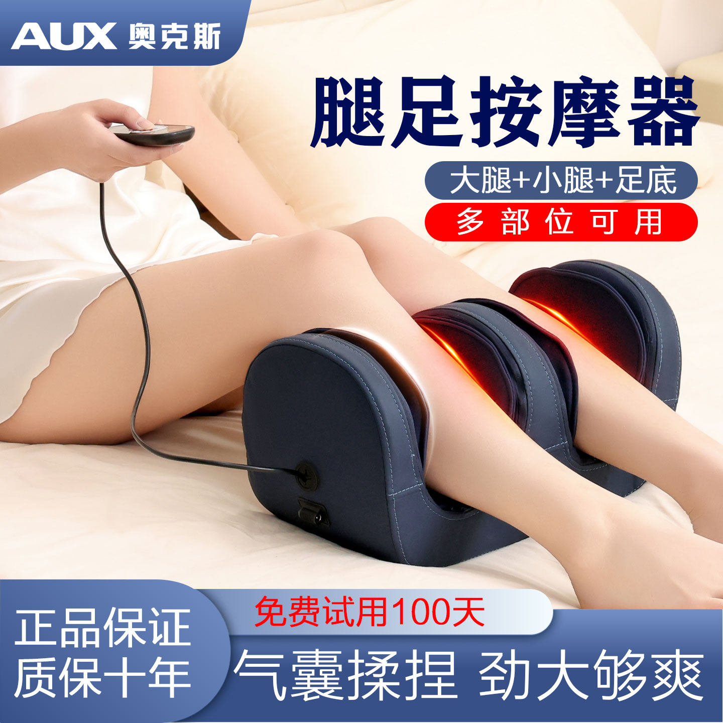 奥克斯腿足按摩器小腿按摩经络疏通气囊揉捏加热足疗机多部位按摩
