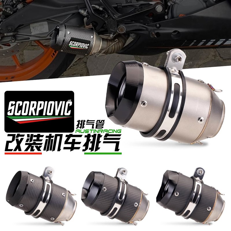 适用机车Z800 ZX6R改装通用大排量51/60口径尾段 A11 AR排气管
