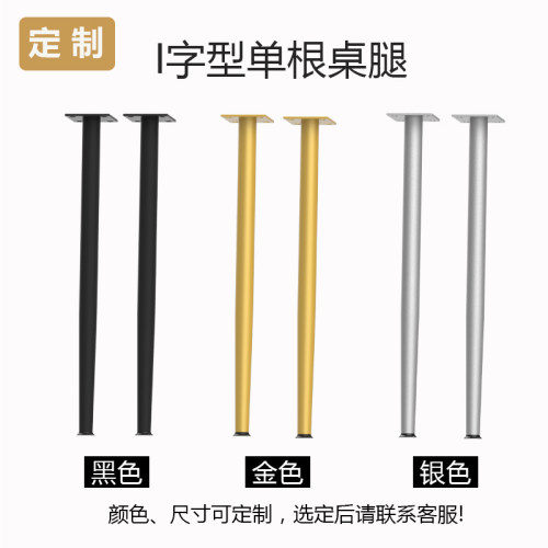 不锈钢铁艺桌腿支架金属脚桌子腿电视柜脚书桌脚吧台脚茶几腿定制