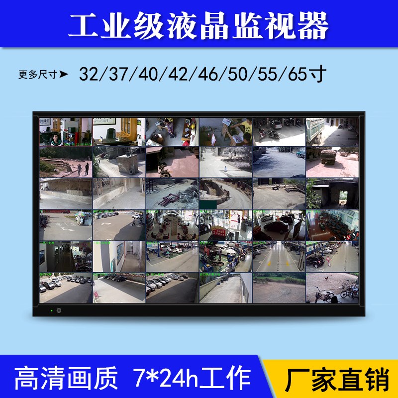 观硕32/37/40/42/50/55/65寸监控显示器安防监视器挂墙4K监控大屏