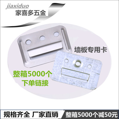 集成墙板卡扣通用型不锈钢扣件竹木纤维PVC石塑长城板生态木 卡子