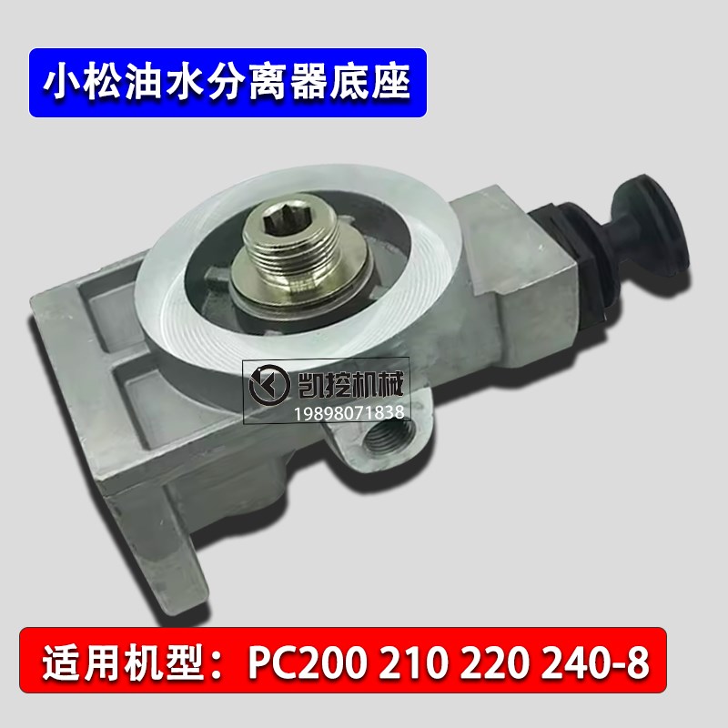 小松挖机PC200 210 220 240-8油水分离器总成手油泵传感器滤杯