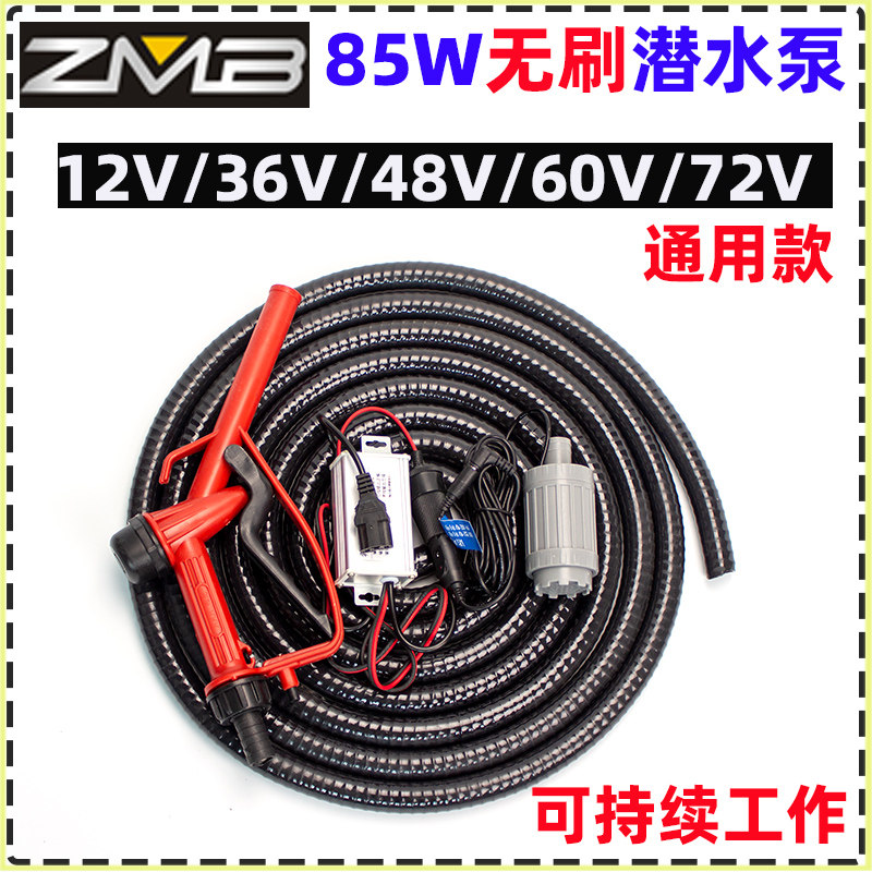直流潜水泵家用小型12v48v60v72v电瓶电动车抽水泵微型抽水三轮车