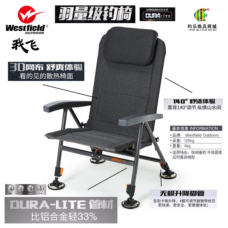 我飞钓椅 欧式杜特快干钓鱼椅 折叠台钓椅子多功能钓椅筏钓椅凳