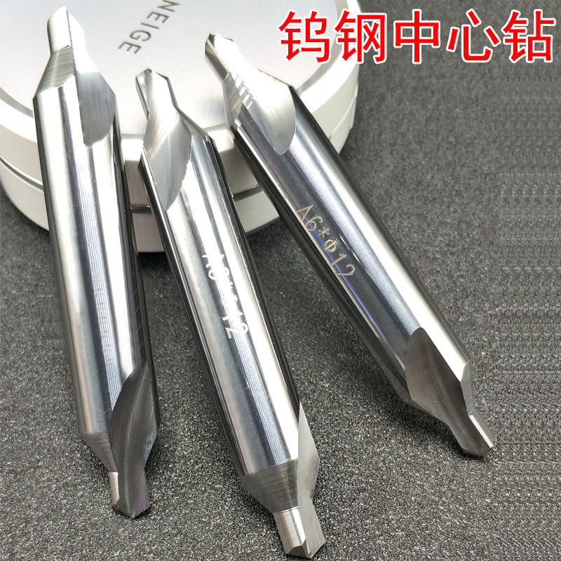 钨钢中心钻整体硬质合金中心钻定心钻定点钻非标定做A1A2A3A4A5A6