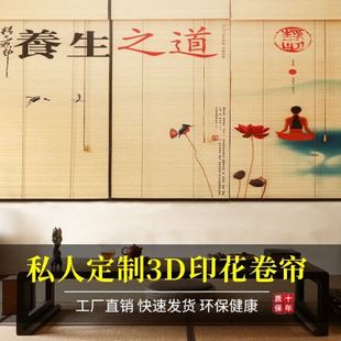 饰竹帘子 源头茶室新中式 隔断竹窗帘 遮阳印花卷帘 民宿酒店装