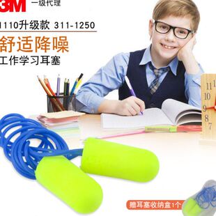 1250带线耳塞隔音降噪柔软睡眠防打呼学习防护 22QR311
