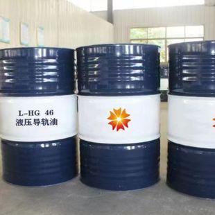 HG抗磨防锈机床液压导轨油46号68号32号车床液压导轨油 直发L