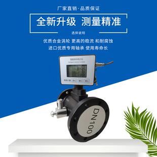 高精度智能气体涡轮流量计天然气流量计甲烷沼气氮气氧气温压补偿