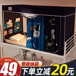 寝室单人下铺上铺通用遮光帐篷床幔窗帘 大学生宿舍床帘蚊帐一体式
