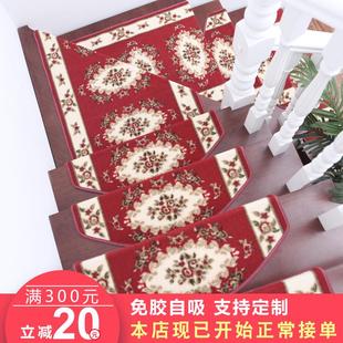 脚垫旋转台阶贴定制 楼梯踏步垫满铺实木家用免胶自粘防滑地毯欧式