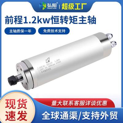 前程翰琪雕刻主轴电机1.2kw恒功率金属石材钻床电主轴24000rpm