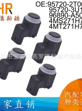 95720-3U100 96890-A5000 4MS271H7D 4MS271H7C 95720-2T000 雷达