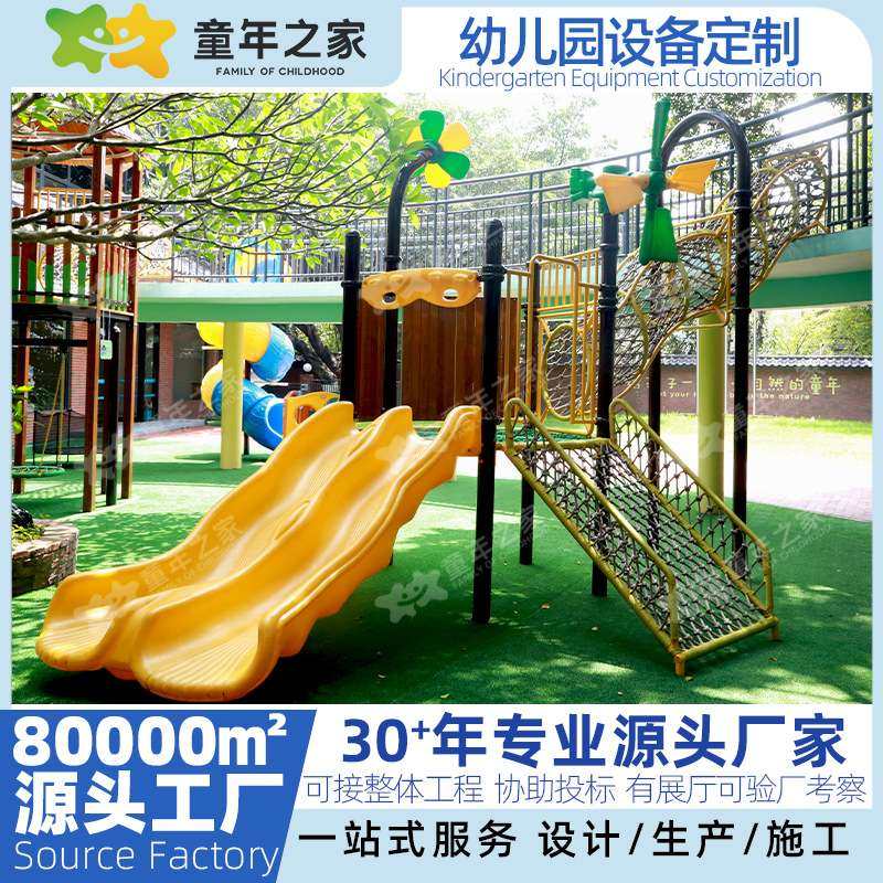 厂家直销幼儿园户外滑滑梯公园儿童乐园地产小区户外大型组合滑梯,3C数码配件,其它配件,淘宝优惠券,粉丝福利购,淘宝优惠卷