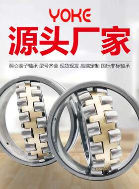 机械设备轴承 调心滚子轴承 22326MB 22328MB 22330MB W33