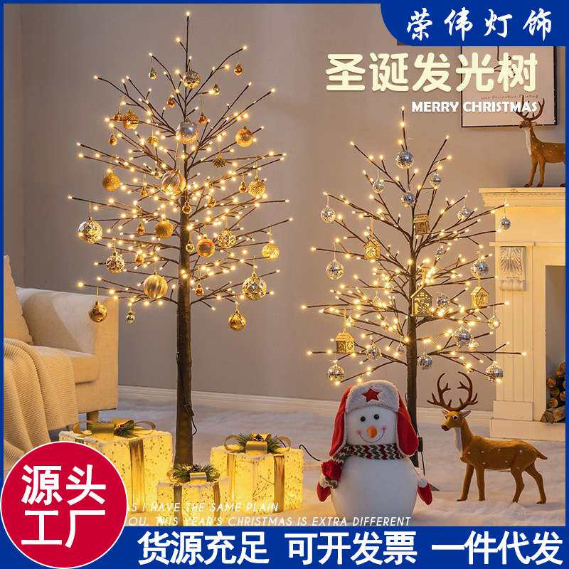 新年春节发光树过年节日灯LED彩灯室内商场摆件圣诞树灯仿真树灯
