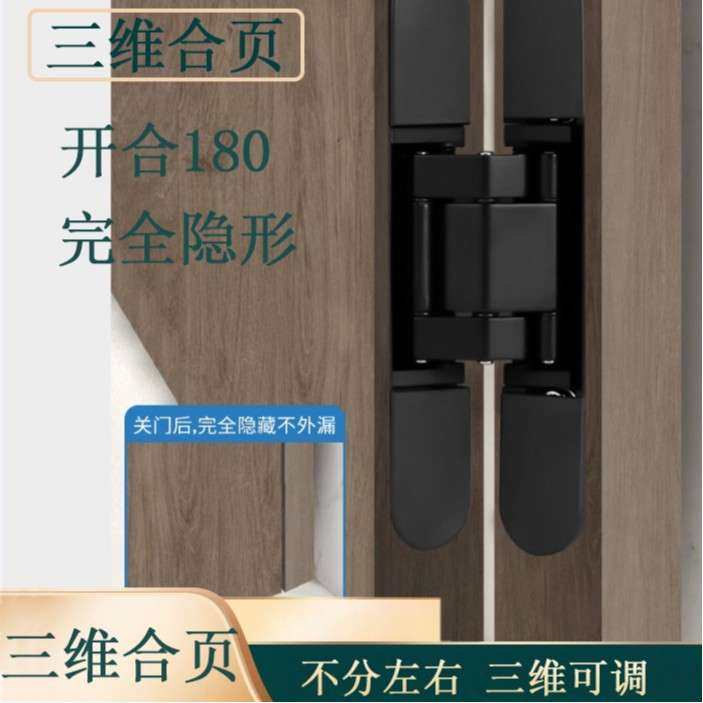 锌合金隐藏式铰链十字暗铰链隐形合页三维可调暗铰隐形门专用合页,3C数码配件,其它配件,淘宝优惠券,粉丝福利购,淘宝优惠卷