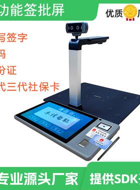 身份证读取签字屏手写按捺签字仪社保卡读卡指纹采集高拍仪人像