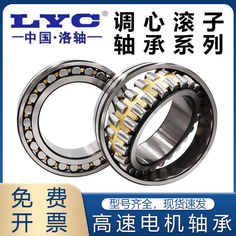 调心滚子轴承3C217 Y洛阳 1916CA3232/21 3CC32210  2121211318L