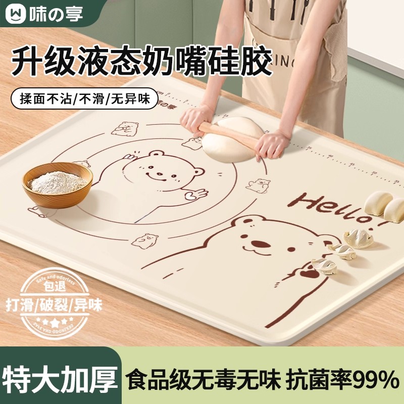 日本进口食品级硅胶揉面垫