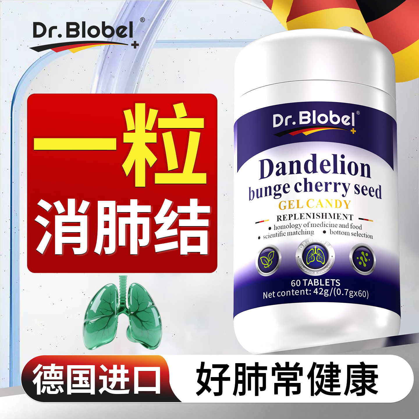 德国进口结散胶囊结节肺治疗消除药中成药去清肺丸茶特效润肺养肺