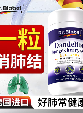 德国进口清肺散结节丸肺部小去茶特效磨玻璃治疗消除药中成药胶囊