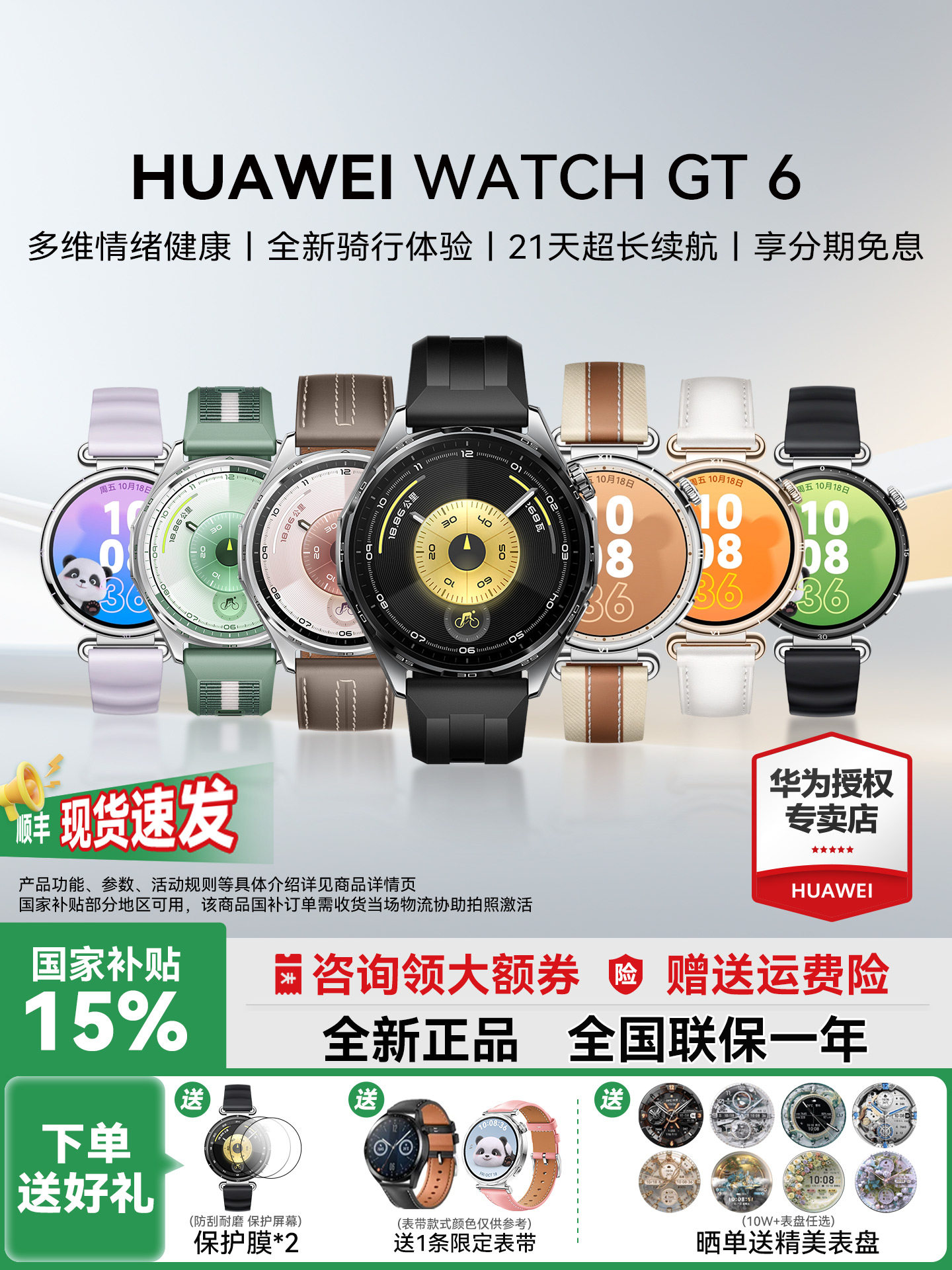 【咨询领大额券】华为手表WATCH GT6智能时尚新款华为gt6蓝牙通话电话腕表gt6pro运动男女士手表官方旗舰正品