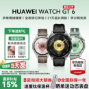 GT6智能手表新款 华为手表WATCH 华为gt6蓝牙通话电话腕表gt6pro运动男女手表官方旗舰店正品 咨询领大额券