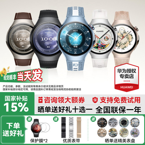 华为手表WATCH 5智能运动手表esim独立通话十周年款运动健康官方旗舰正品