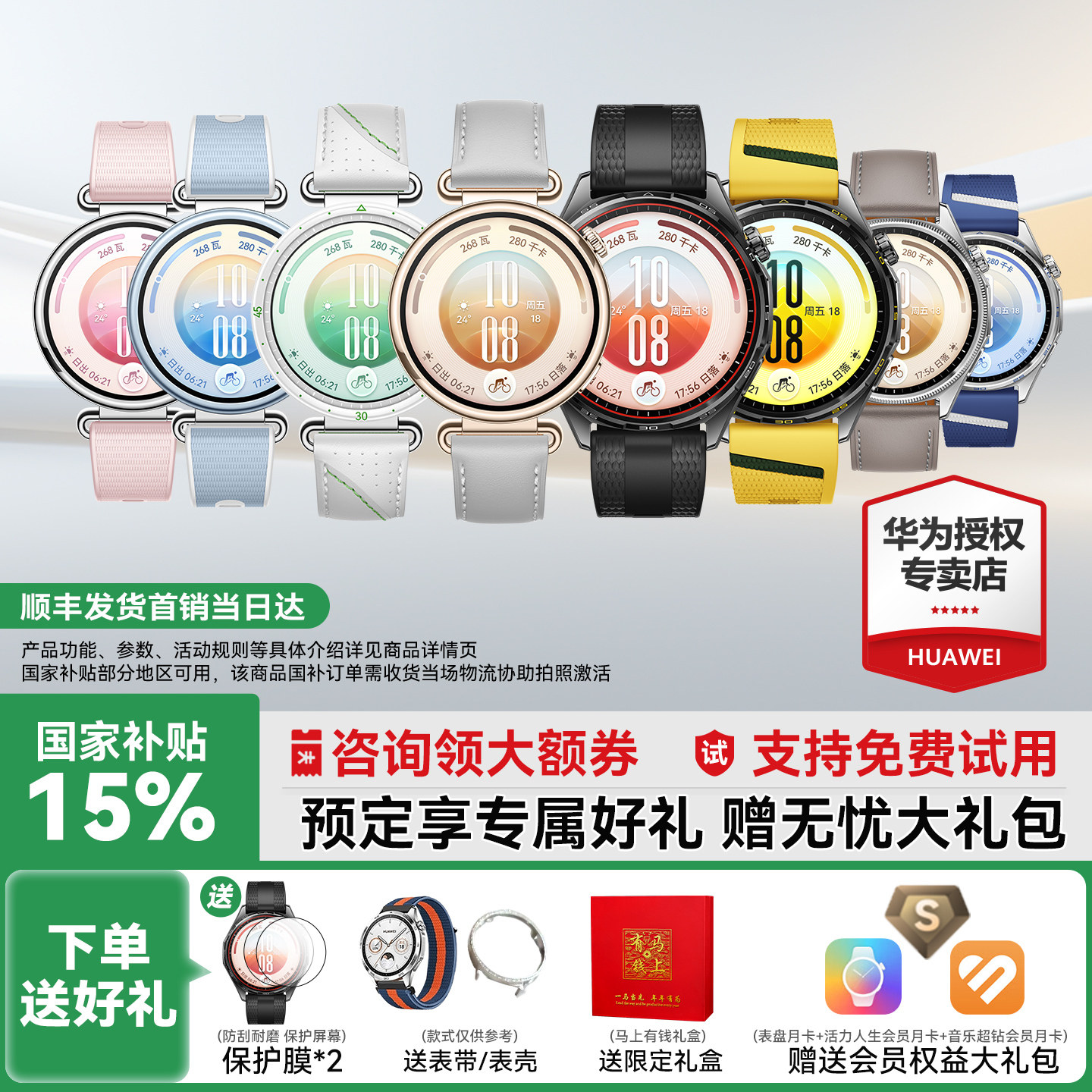 {咨询领优惠}华为手表 WATCH GT7智能手表新款情绪健康蓝牙通话腕表华为官方旗舰正品男女运动手表