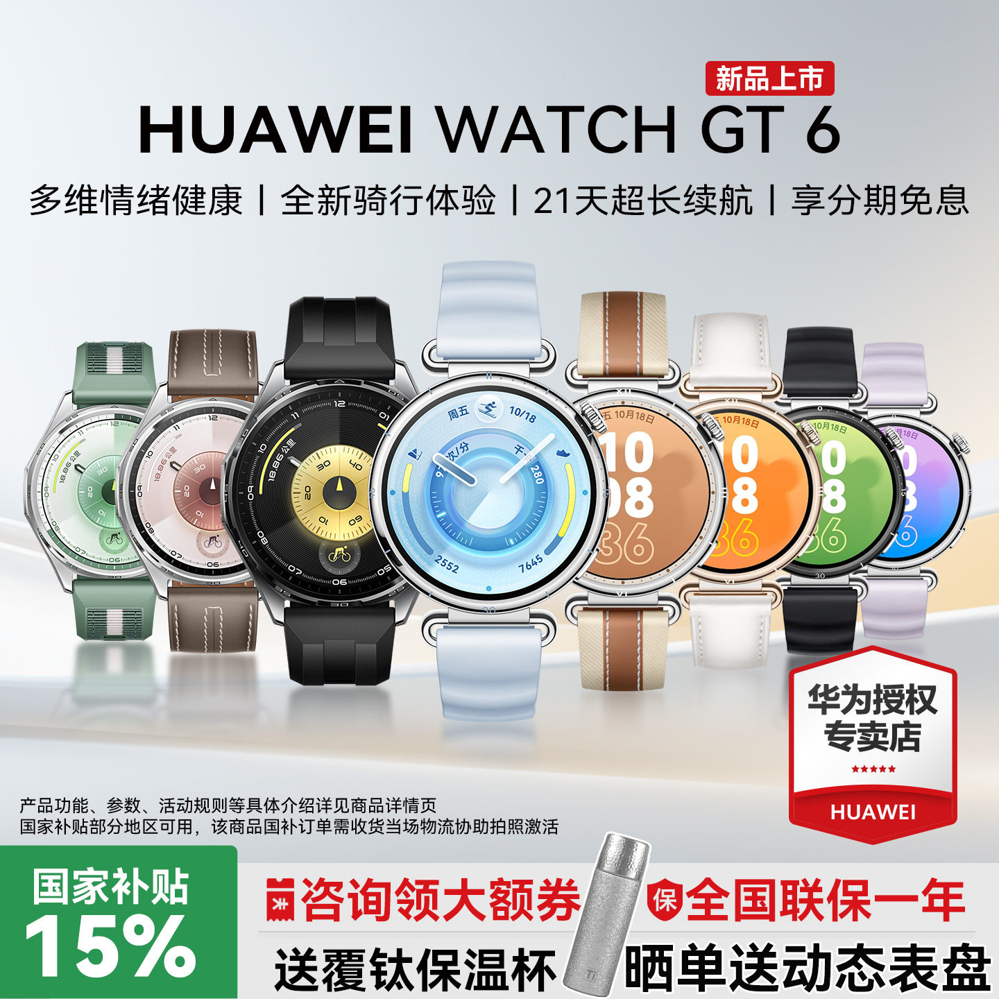 【咨询领大额券】华为手表WATCH GT6智能时尚新款华为gt6蓝牙通话电话腕表gt6pro运动男女士手表官方旗舰正品