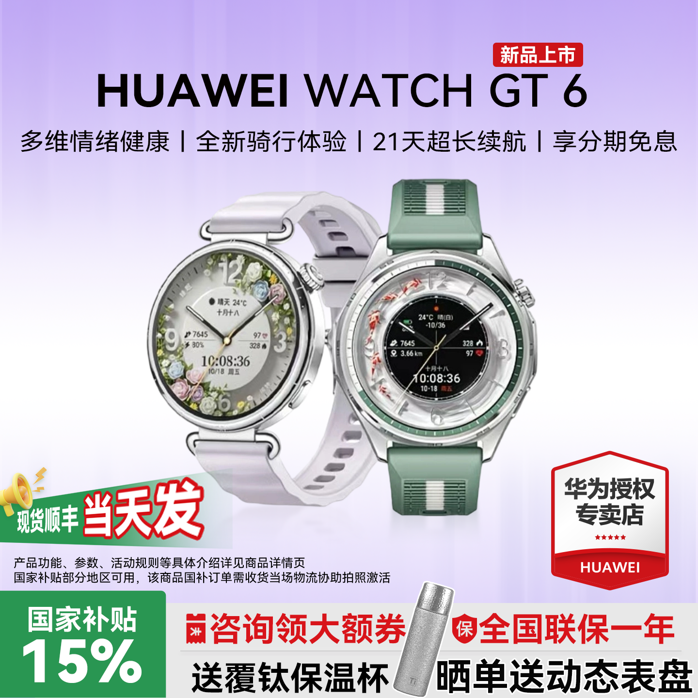 华为手表WATCHGT6运动智能手表