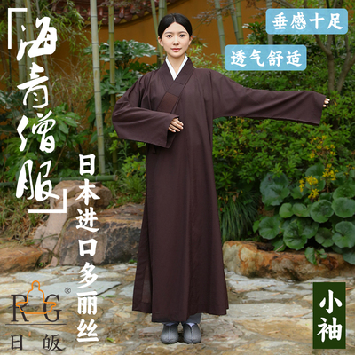 日皈精品海青僧服小袖日本进口