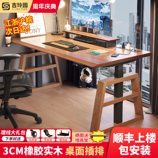 实木电动升降桌电脑桌家用升降书桌游戏办公电竞桌子可升降工作台