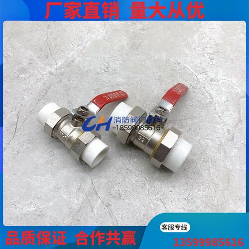 PPR双活接球阀 家用水管开关阀 PPR热熔连接铜活接阀 耐压 耐磨损