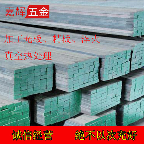 模具钢45号钢板DC53 S440C CR12MOV SKD11 H13 718H P20 光板精板